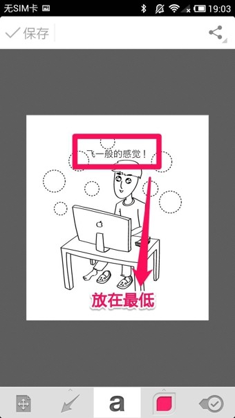 印象笔记圈点ios版