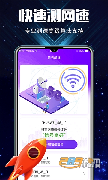 充电加速大师最新版v3.0.0