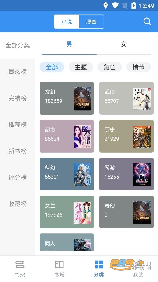 宝书小说免费阅读下载最新版v2.6.5安卓版