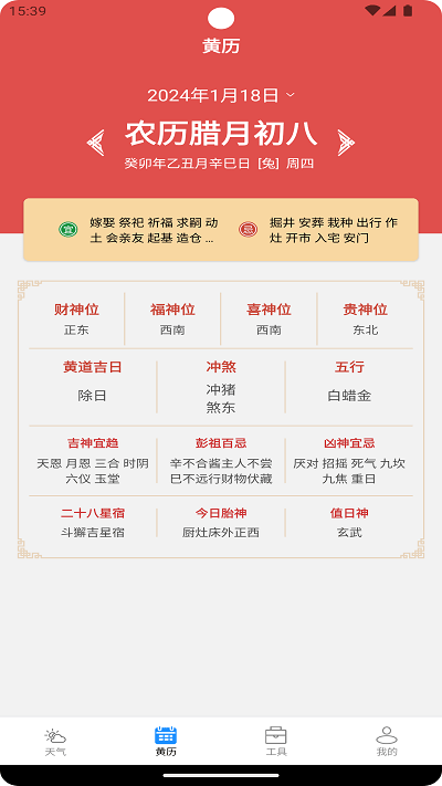 秋叶天气预报官方app正版