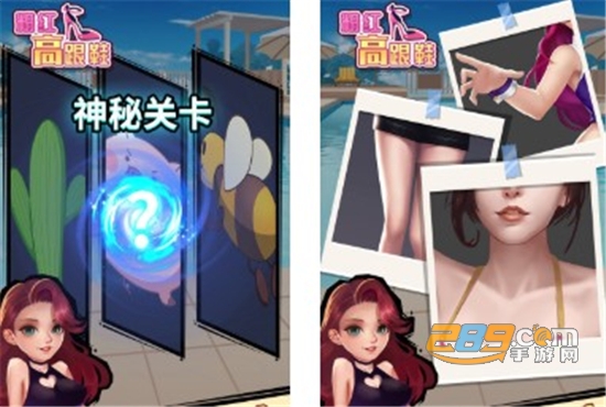 粉红高跟鞋手游最新完整版