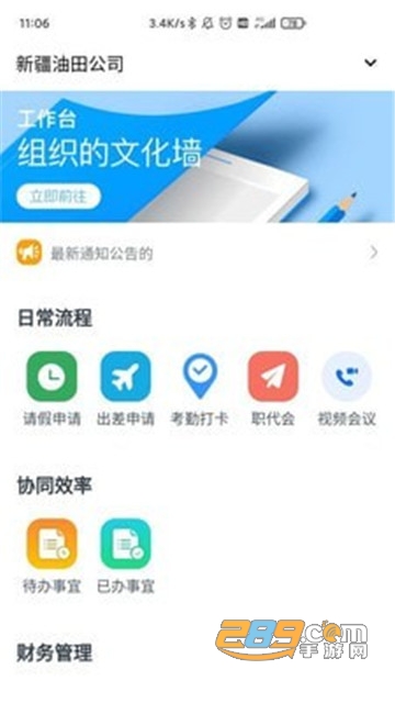 掌上新油app官方版v0.1.7