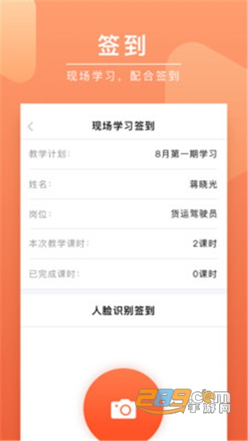 安驾课堂app安卓版2.7.8