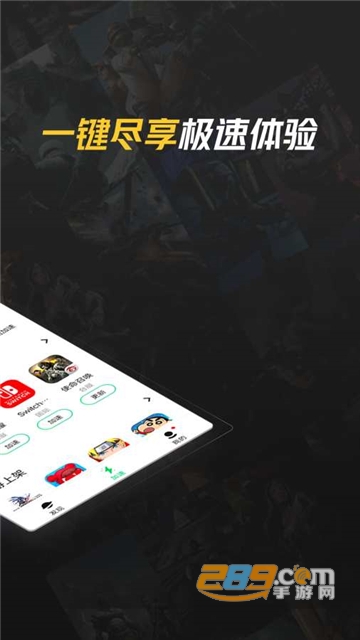 腾讯加.速器无限试用破解版v2.7.5.2726
