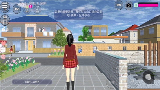 樱花校园模拟器免费版