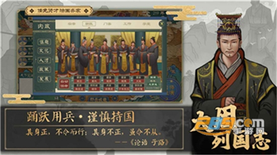 大周列国志破解版免激活码最新版v1.1最新版