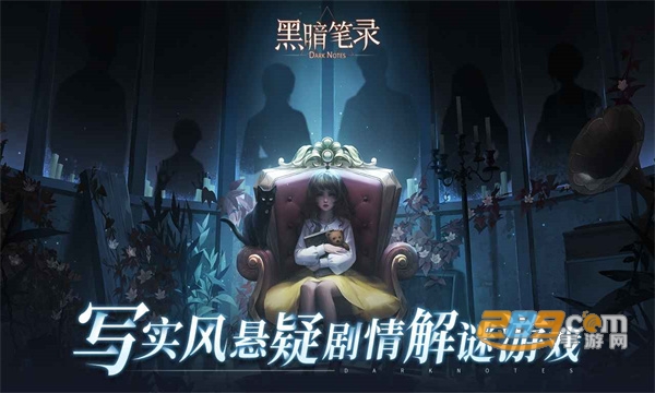 黑暗笔录手机版下载2023多人联机版最新版v0.9.0安卓免费版