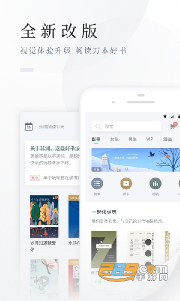 百度阅读免费版下载安装最新版本v8.0.0.3安卓版