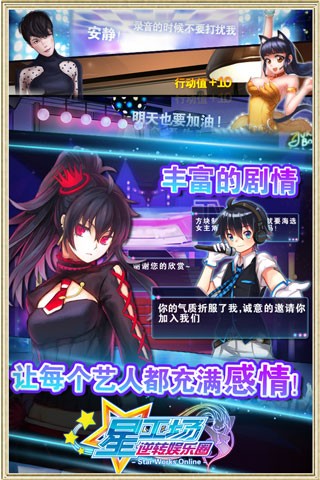 明星梦工厂女生官方版