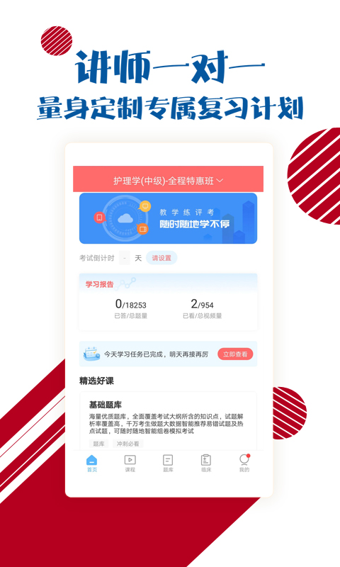 护士护师考试宝典正式版
