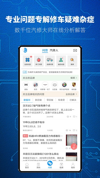 汽修宝典官方正版