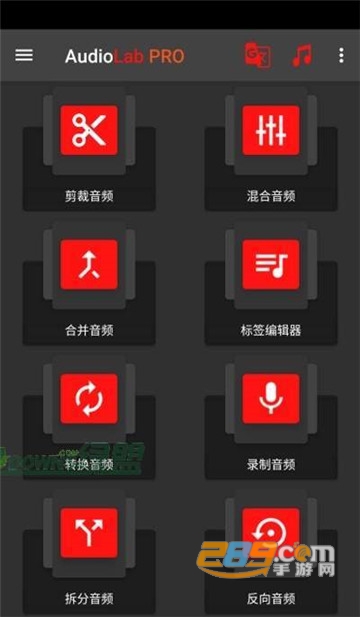 AudioLab音频编辑专业版2026中文版v1.3.23最新版