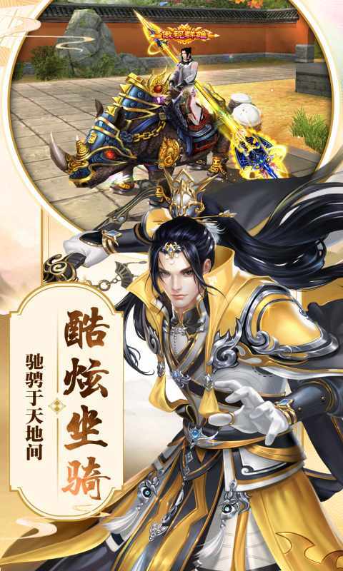 幻想仙灵安卓版