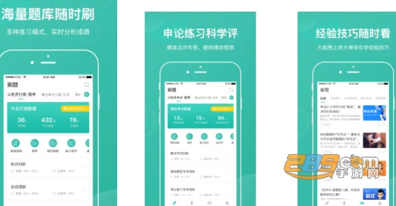 步知刷题最新版