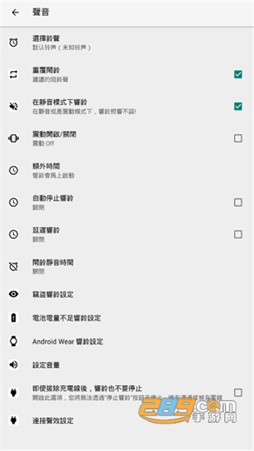 2023电量充满警示闹铃下载手机版本