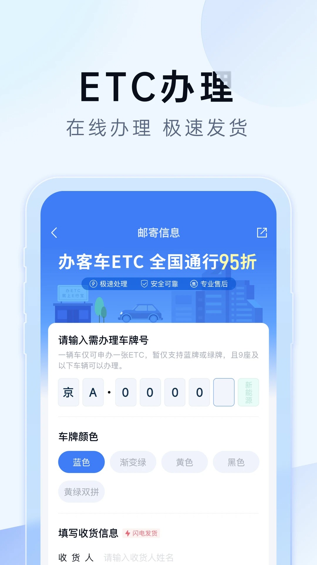 e行宝正式版