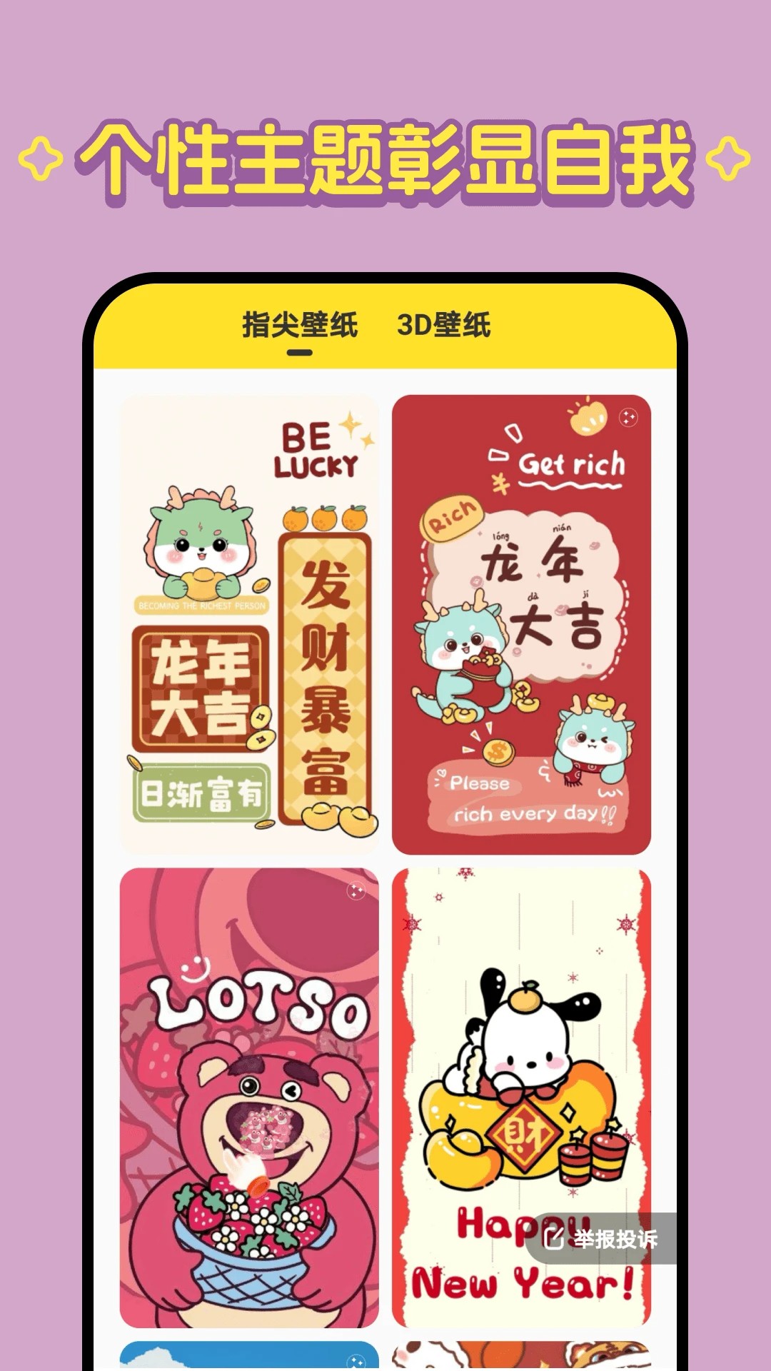 柠萌壁纸定制版