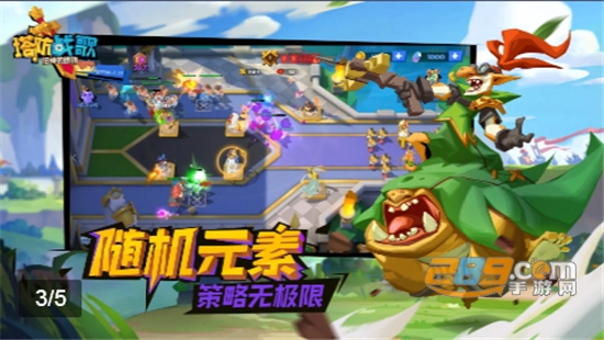 塔防战歌手游v1.2.1