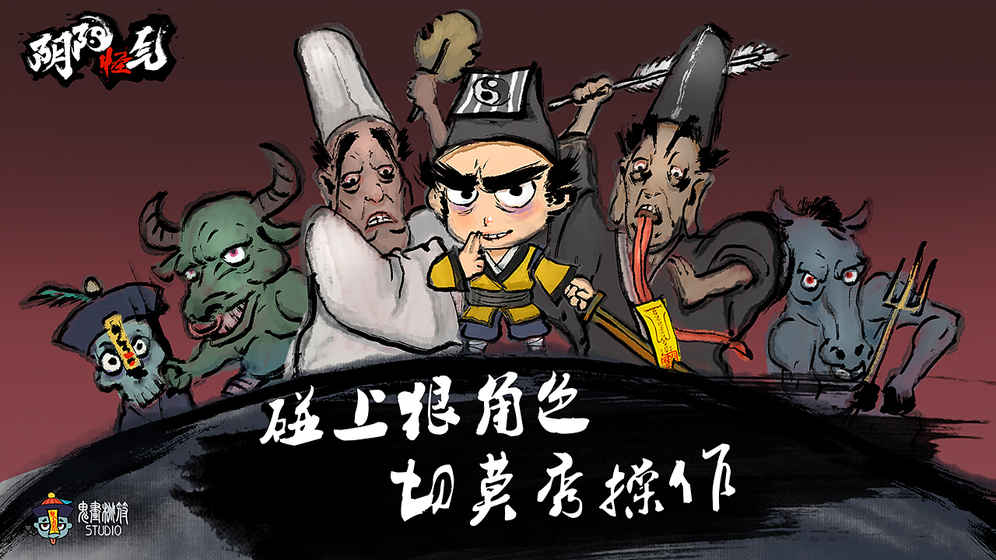 阴阳怪气官网版