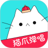 欧阳娜娜推荐的唱歌软件(猫爪弹唱)v1.4.2安卓版