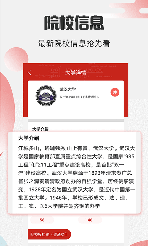 掌上志愿高考网2026最新版