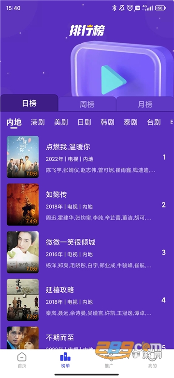 包子影视app官方最新版下载2023免费版v3.6.9免费最新版