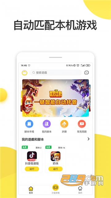 人鱼助手破解版辅助挂机神器v1.2.1最新版