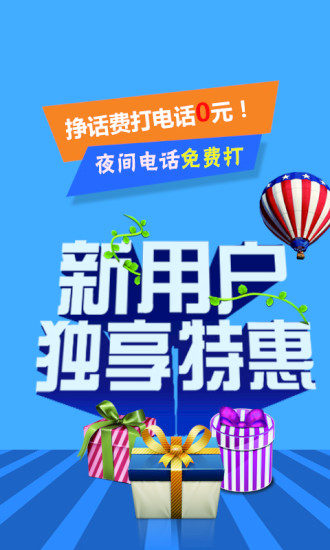 多聊免费电话