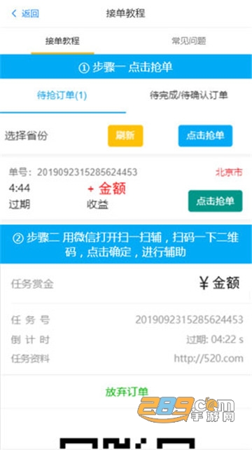 优码辅助红包版v1.0安卓版