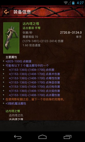 D3助手
