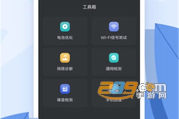 网络测速宝安卓版