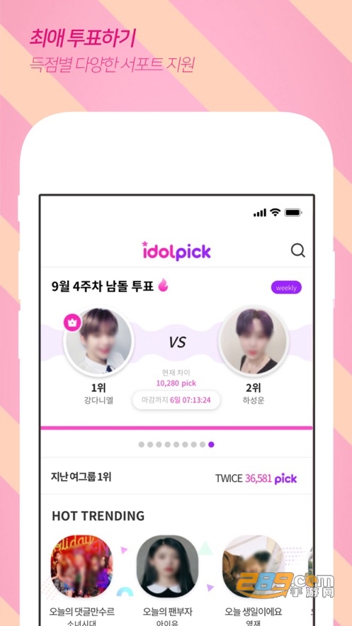 idolpick软件安卓下载官方2023最新版v1.6.12免费版