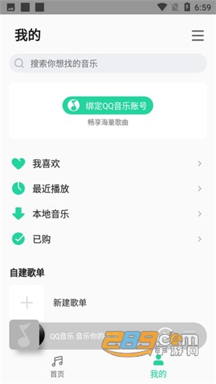 小米音乐app正式版v4.0.1.7安卓版