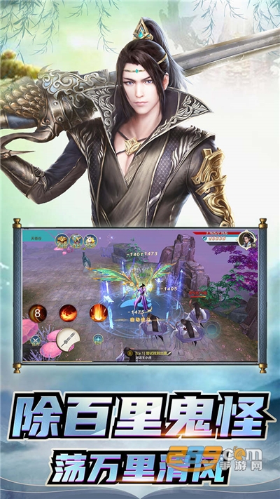 侠义无双OL官方手游v1.8.0.1官方版