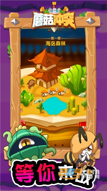 蘑菇冲突游戏免费版v1.0.0安卓版