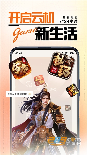 上士云手机app下载官方免费版v1.0.77免费安卓版