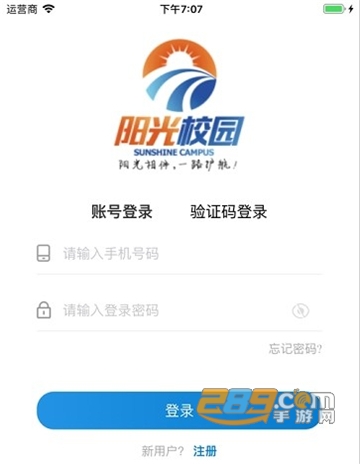 阳光校园空中黔课回放完整官方手机版v3.0.4安卓版