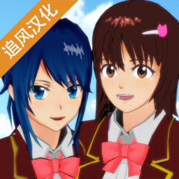 SAKURA SchoolSimulator(樱花校园模拟器独角兽版)v1.032.53