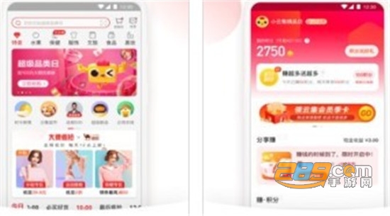 云集app官方版