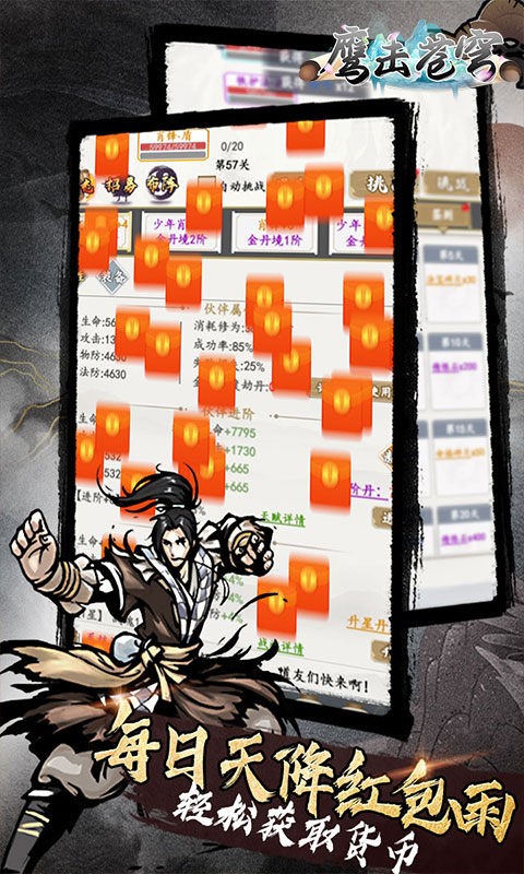 鹰击苍穹官方版