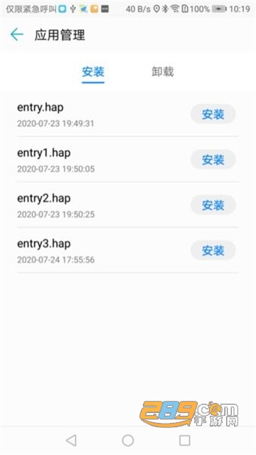 华为应用调测助手app下载2022最新版v1.2.1.400安卓版