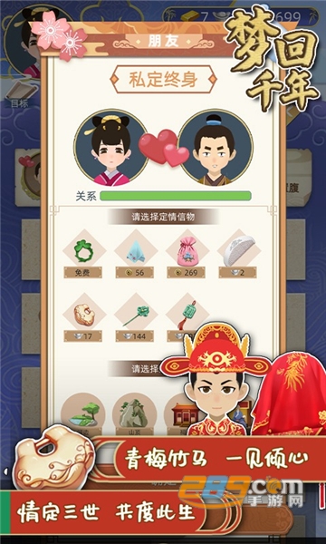 梦回千年破解版无限玉佩v1.2.22安卓版