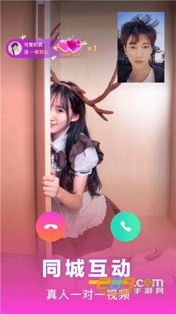 七遇一对一视频app破解版v1.0.3
