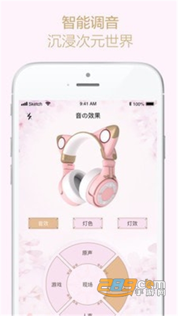 YOWU猫耳耳机app免费版v1.5.2 安卓版