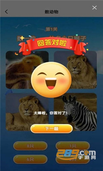 动物爱消除官方版v1.0.1