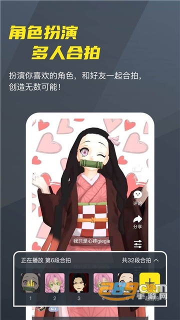 Vcoser app下载2023安卓最新版v2.6.6安卓版