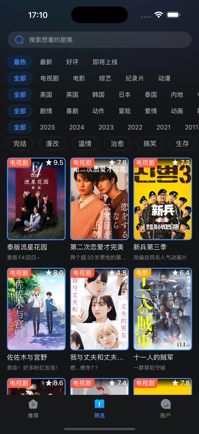 人人剧场苹果自定义版
