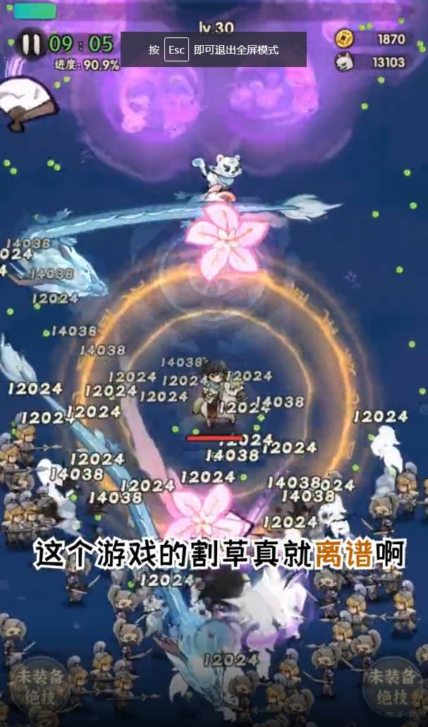 一个人的武林割草汉化版
