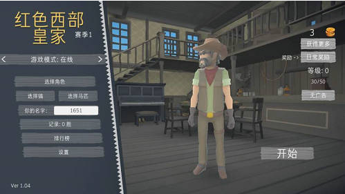 红色西部皇家手机版