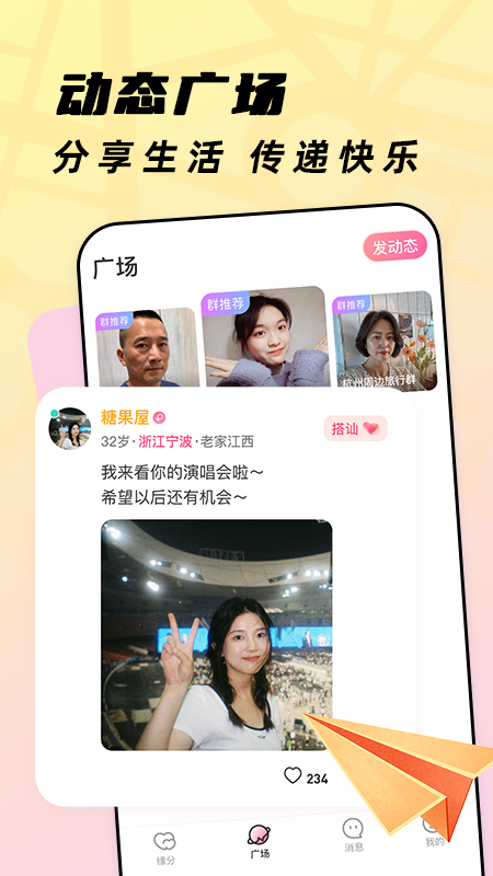 珍心官网版
